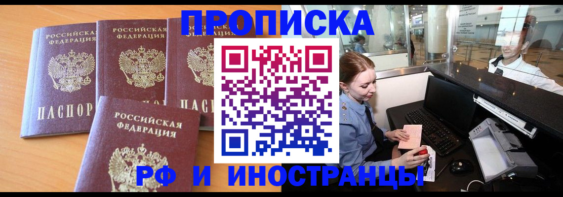 миграционный учет в Алексине