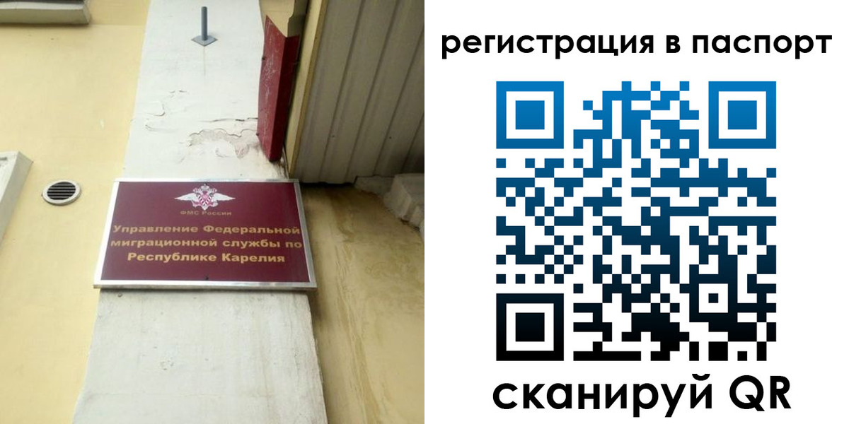 временная регистрация недорого в Алексине