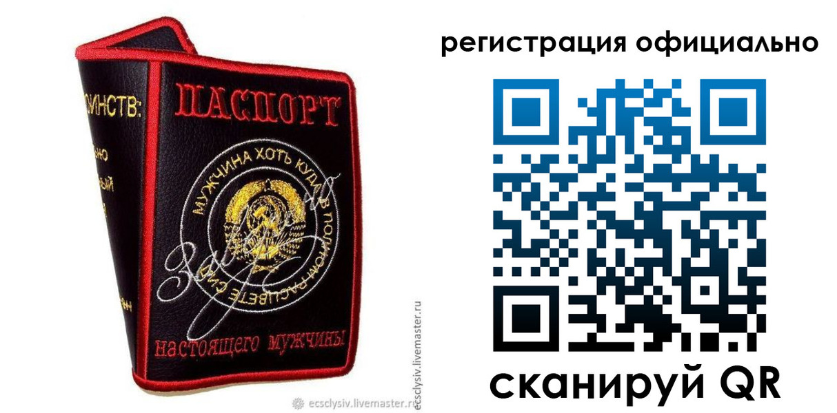 прописка для работы в Алексине