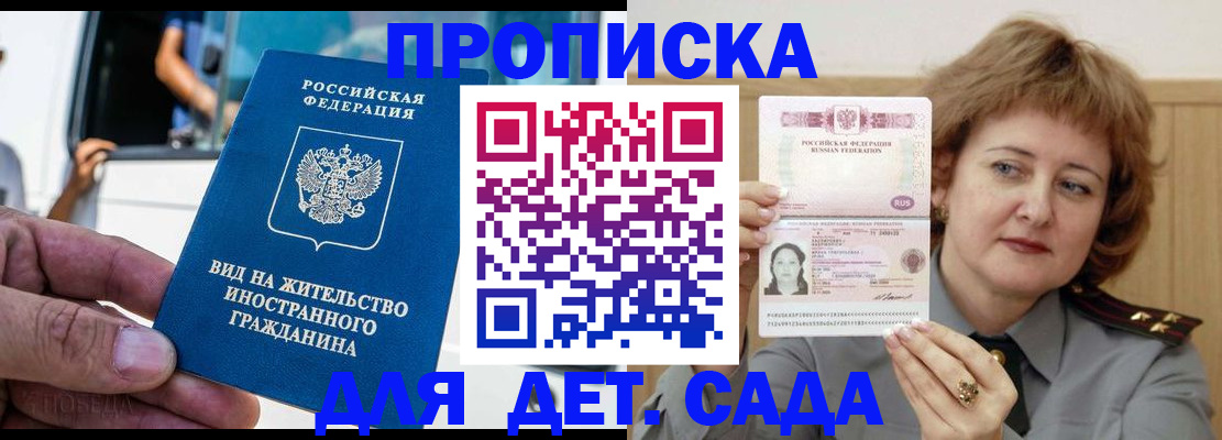 прописка от собственника в Алексине