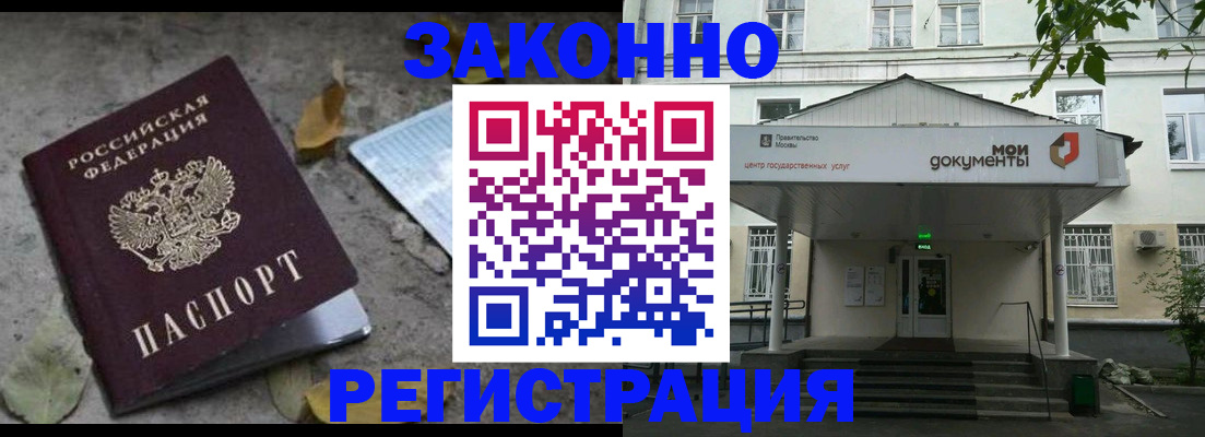 временная прописка в Алексине