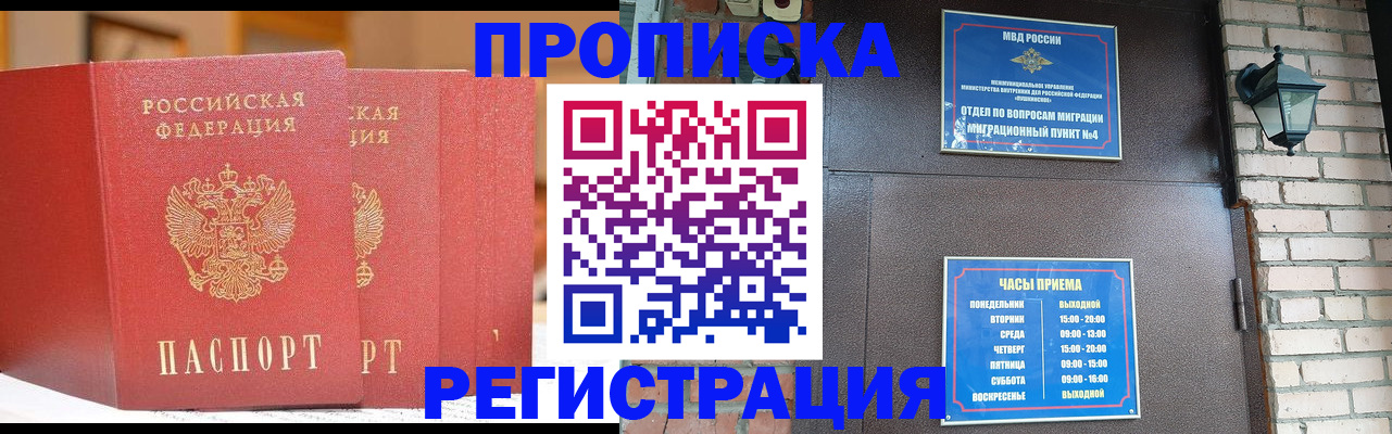временная регистрация для всех в Алексине