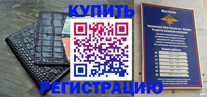 прописка в квартире в Алексине
