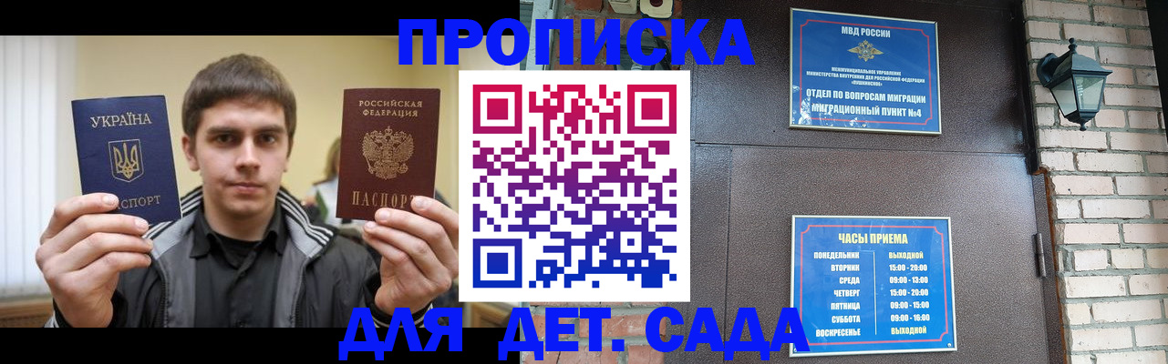 прописка в Алексине