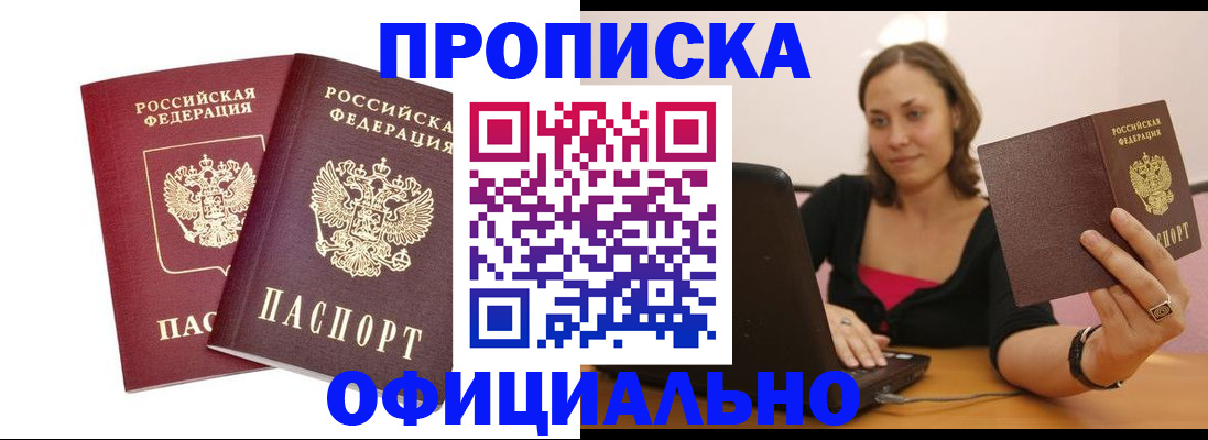 временная регистрация для школы в Алексине