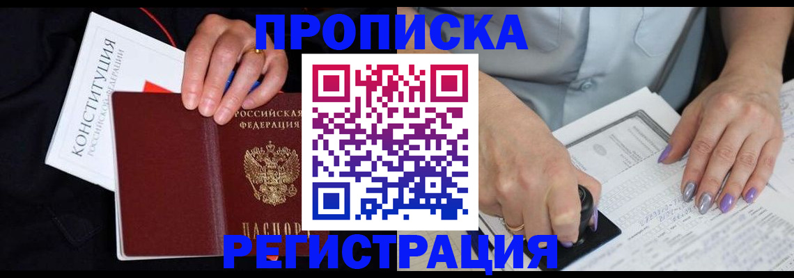 регистрация в Алексине