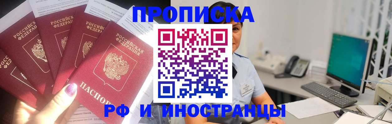 временная регистрация в квартире в Алексине