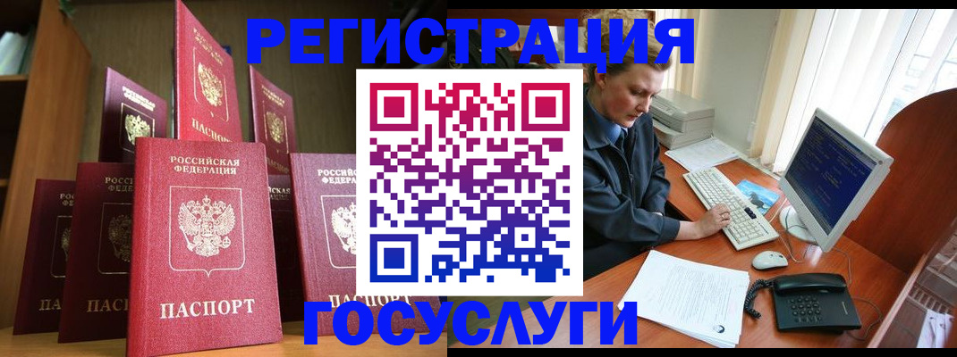 прописка для кредита в Алексине