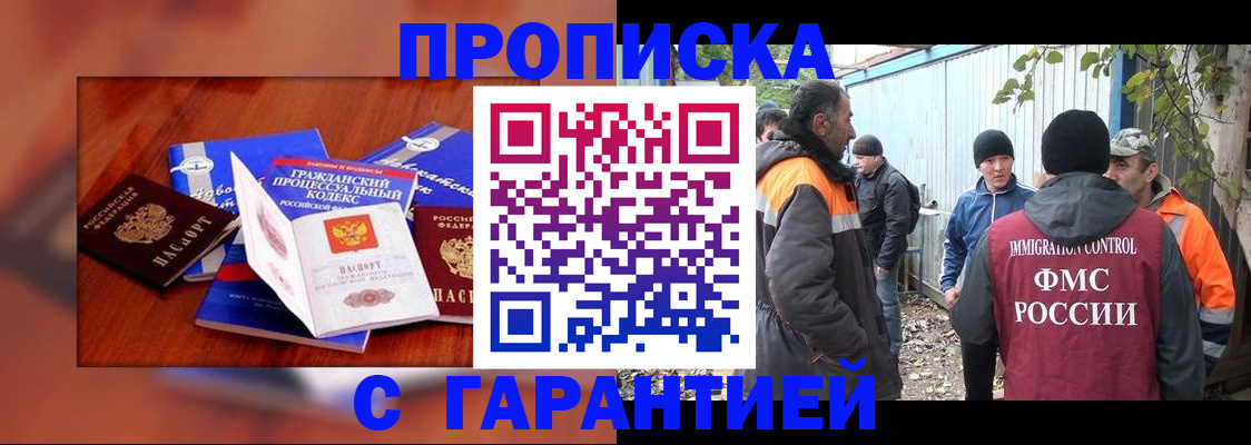 прописка для кредита в Алексине